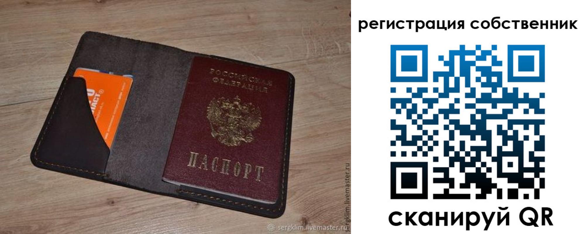 временная регистрация гарантия в Смоленской области