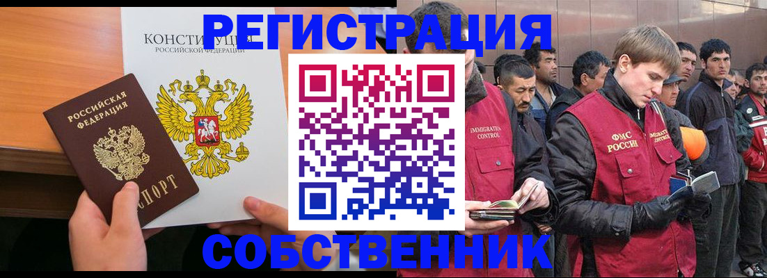 прописка поиск в Смоленской области